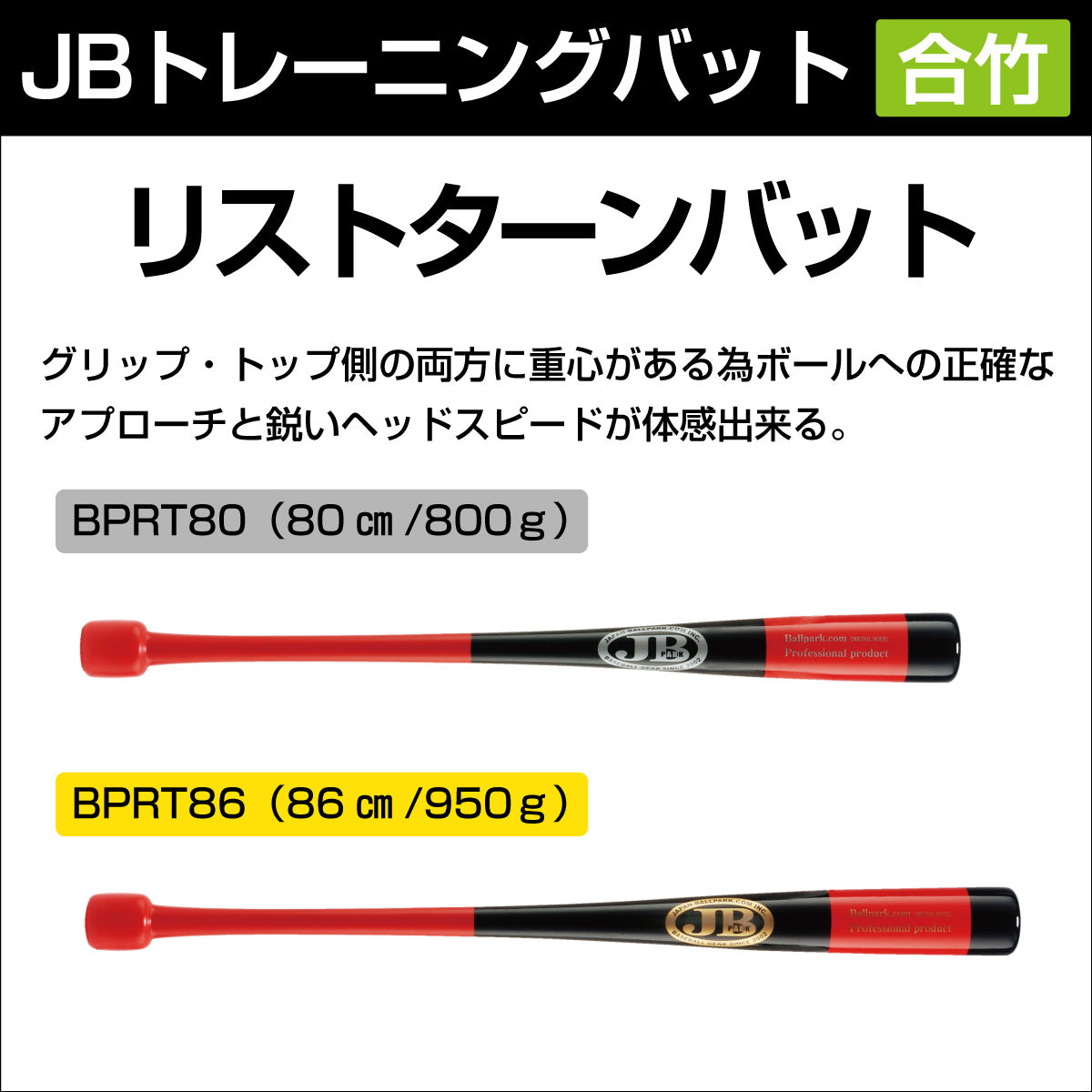 公式】WAGYU JB(和牛JB)木製バット – ボールパークドットコム