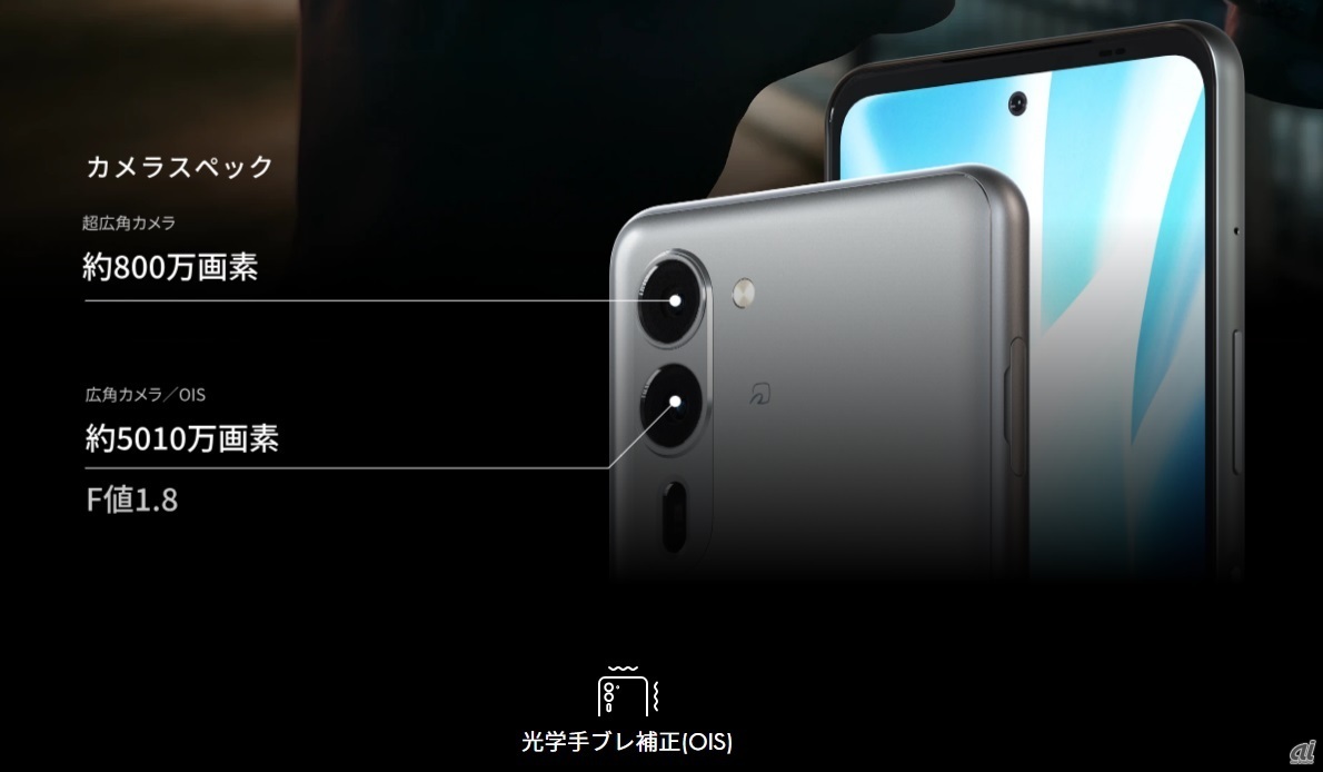 FCNT、スマホの新シリーズ「arrows We2/We2 Plus」--電源キーで