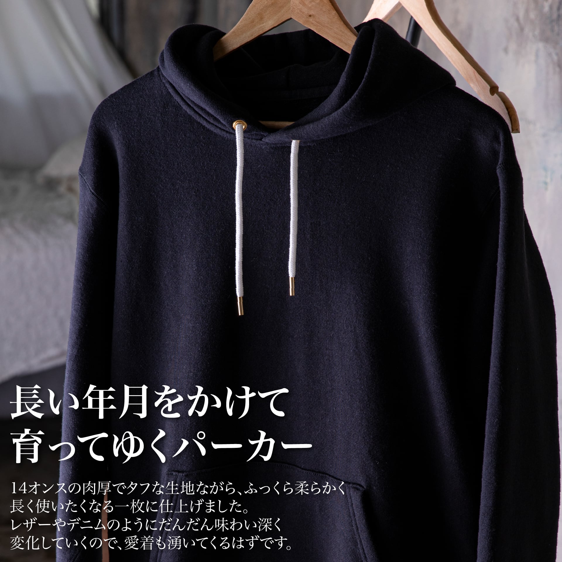 吊り編機でふっくら作られた