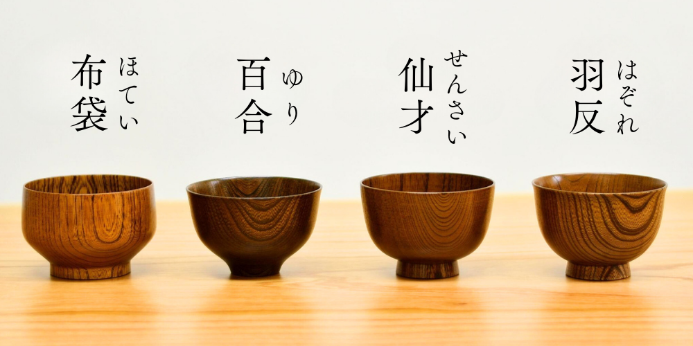 山中漆器 お椀 | サブロク椀 漆茶 | 仙才 | 白鷺木工