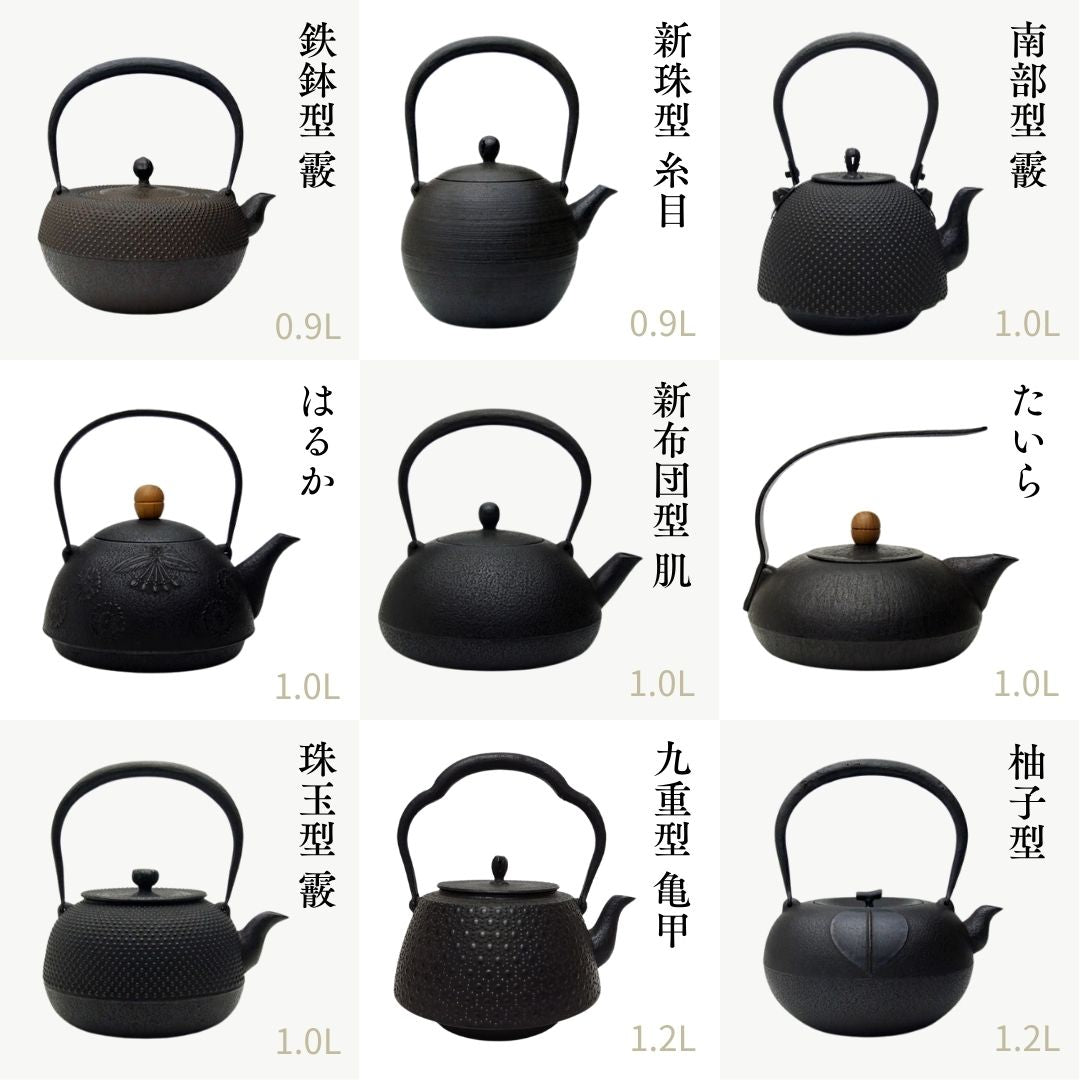 南部鉄器 鉄瓶 | 南部型 霰 | 1.0L | 薫山工房