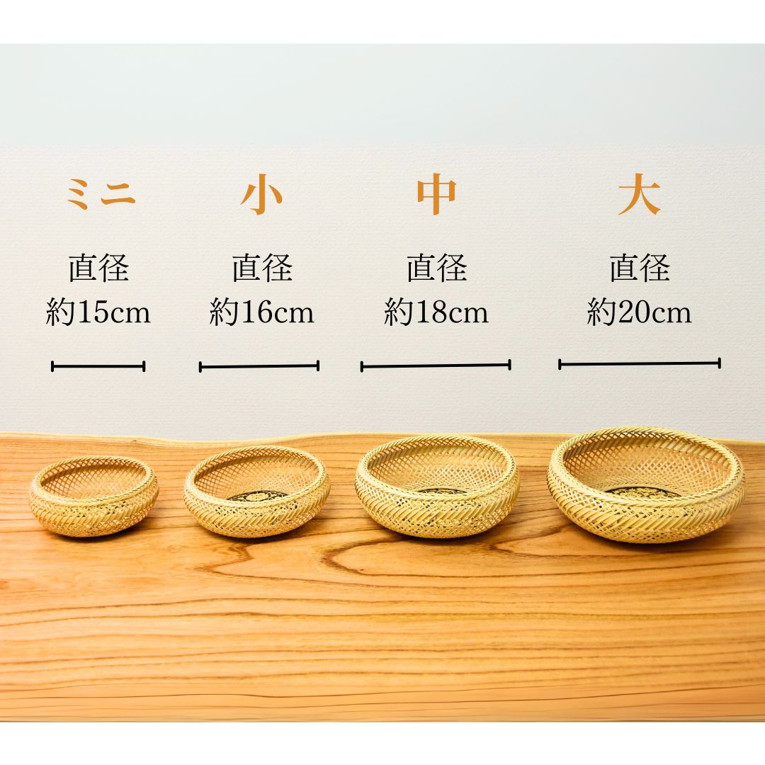 別府竹細工 竹かご | 花六ツ目鉄鉢 | 大 | 山下工芸