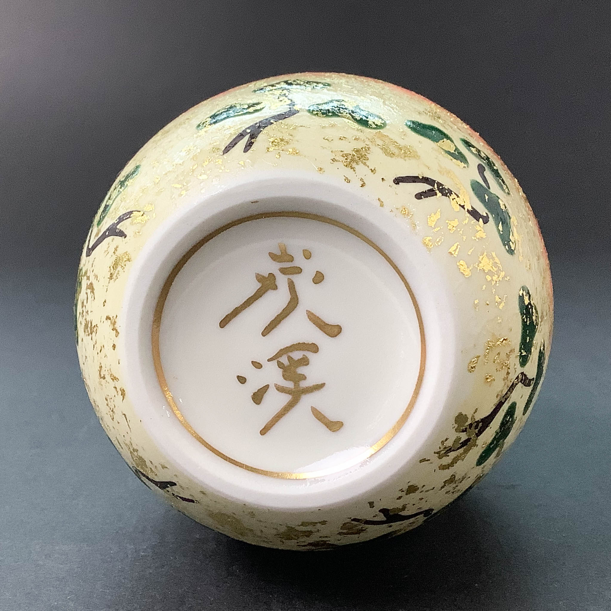 廃番】京焼 徳利 | 色絵金彩 | 赤富士 | 炭渓窯