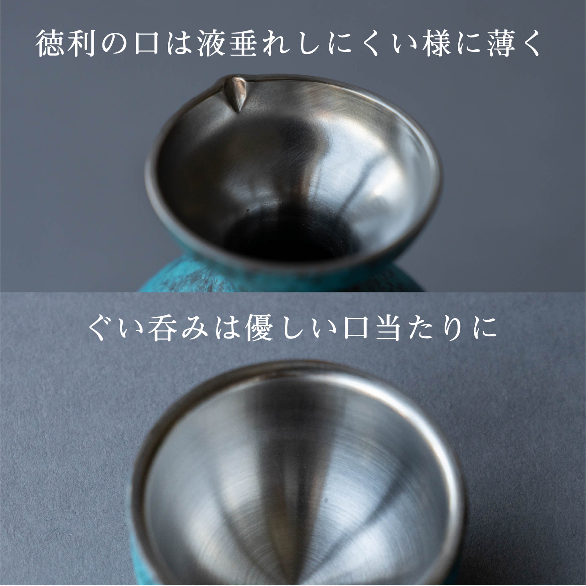 二重徳利 | 折燕ORI-EN | ANTIQUE SILVER 1.5合 | アルチザン