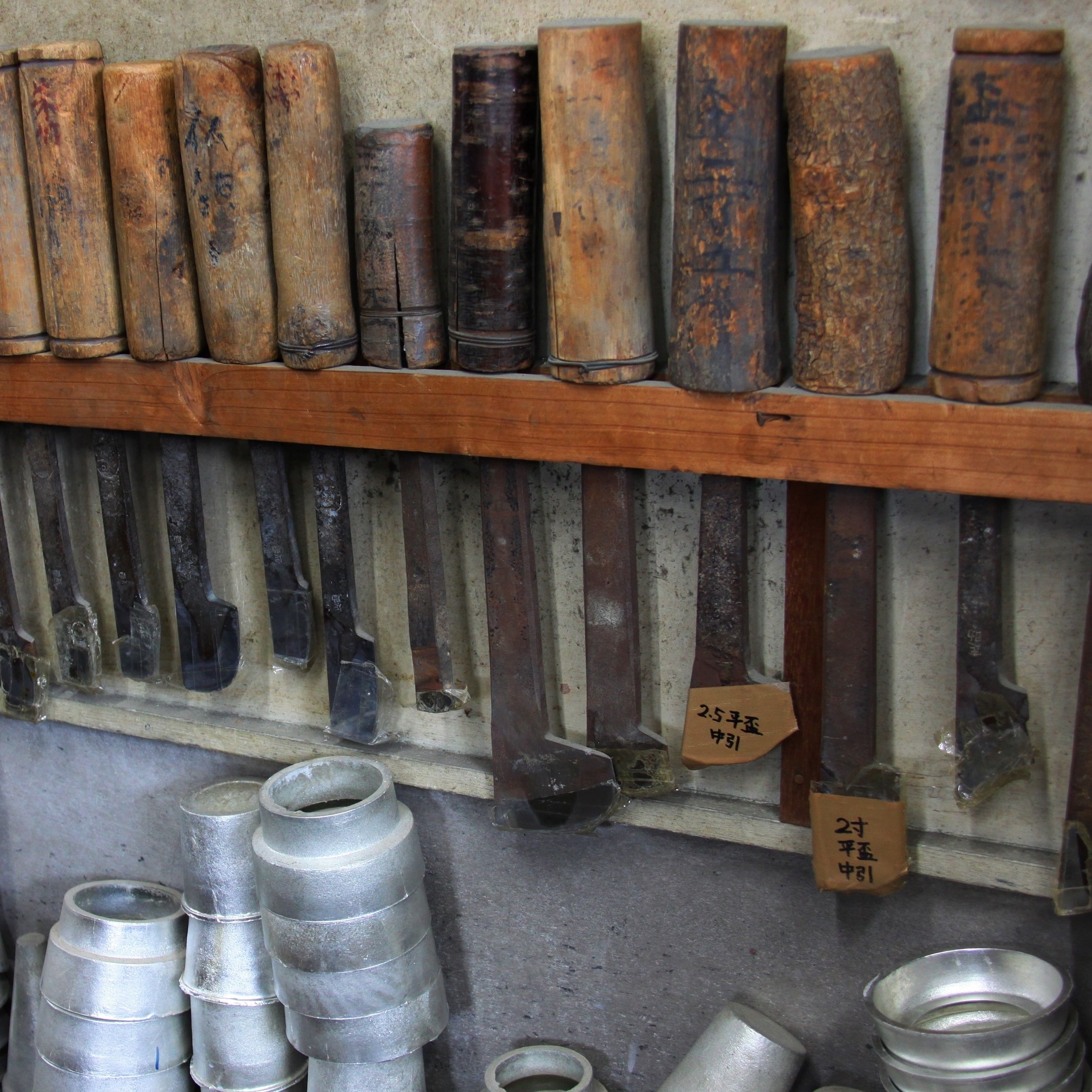 錫器 ぐい呑み | 籐巻 | 錫光