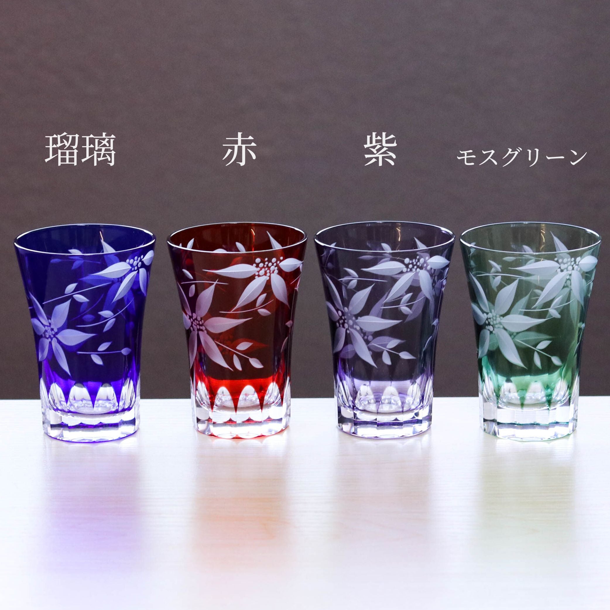 江戸切子 タンブラー｜鉄線｜紫｜山田硝子