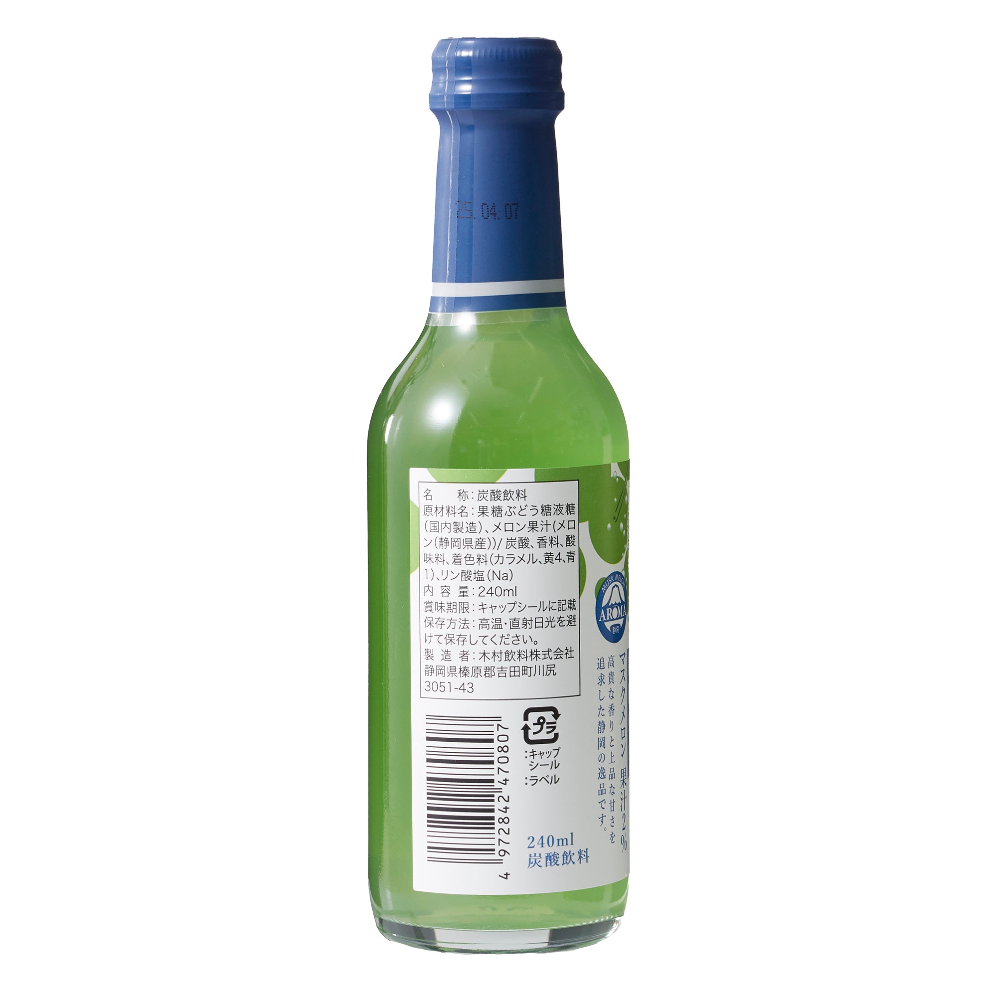 Shizuoka Musk Melon Cider – Japan Haul