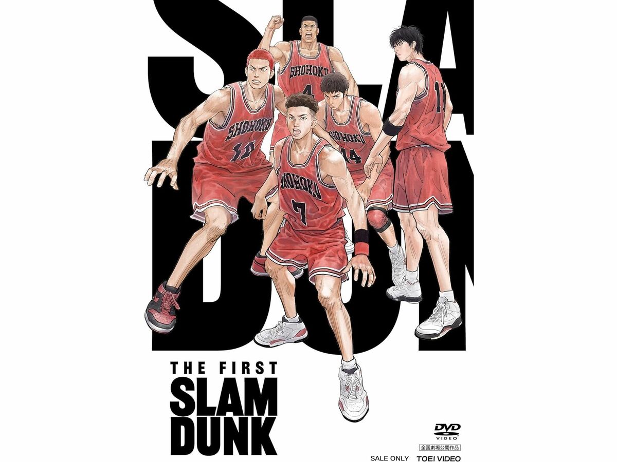 劇場版「スラムダンク」はやはりおもしろかった――完成された画