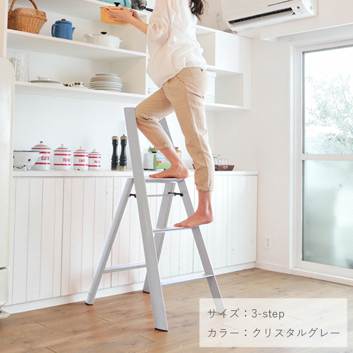 METAPHYSデザインのオシャレな脚立 lucano 3step ルカーノ スリー
