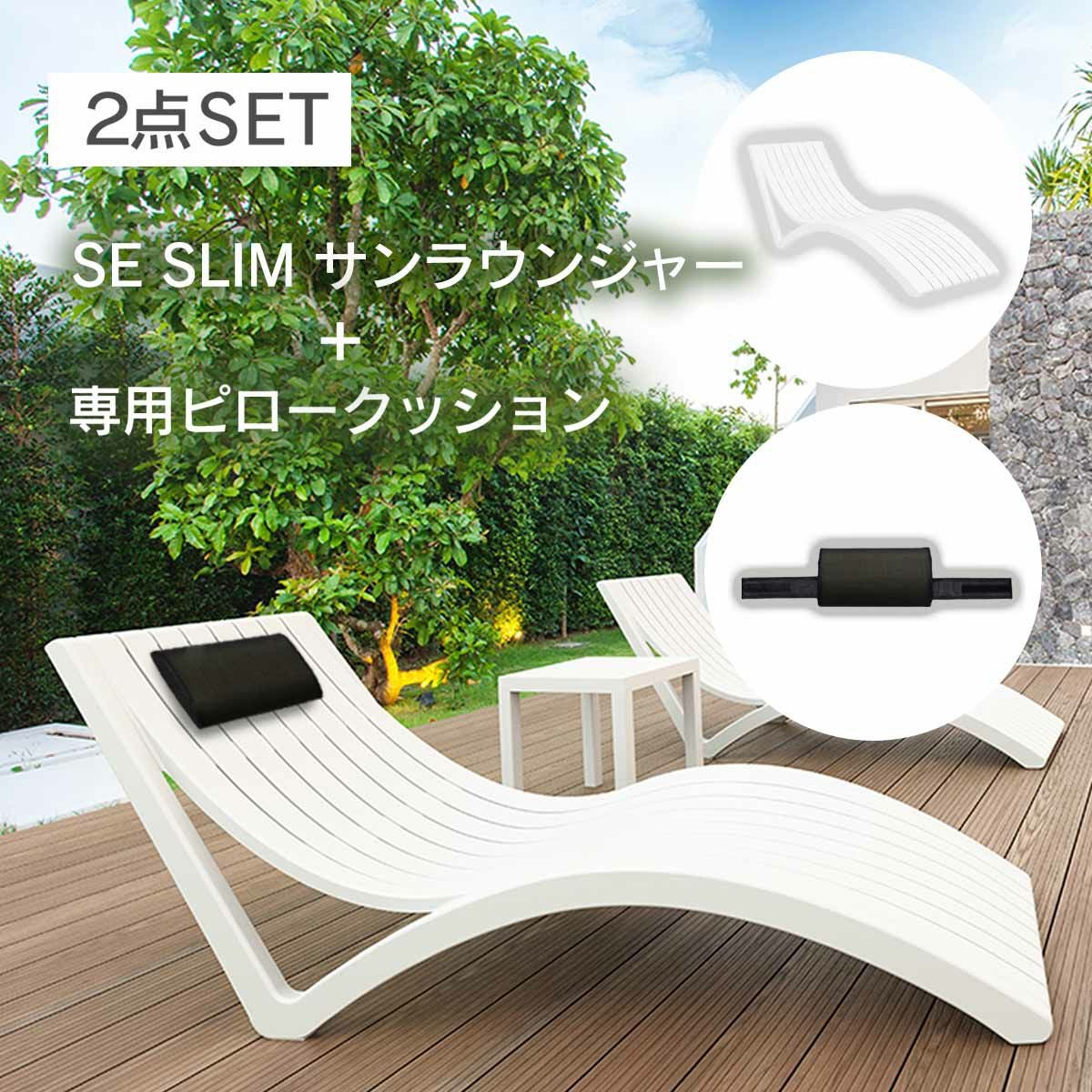 サンラウンジャー | 《公式》JUICYGARDEN [ジューシーガーデン]