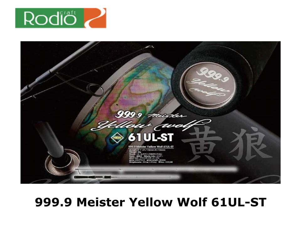 Rodio Craft 999.9 Meister Yellow Wolf 61UL-ST – JDM TACKLE HEAVEN