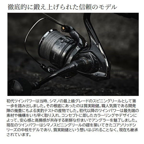 SHIMANO TWIN POWER C2000S 2024 Japan Model