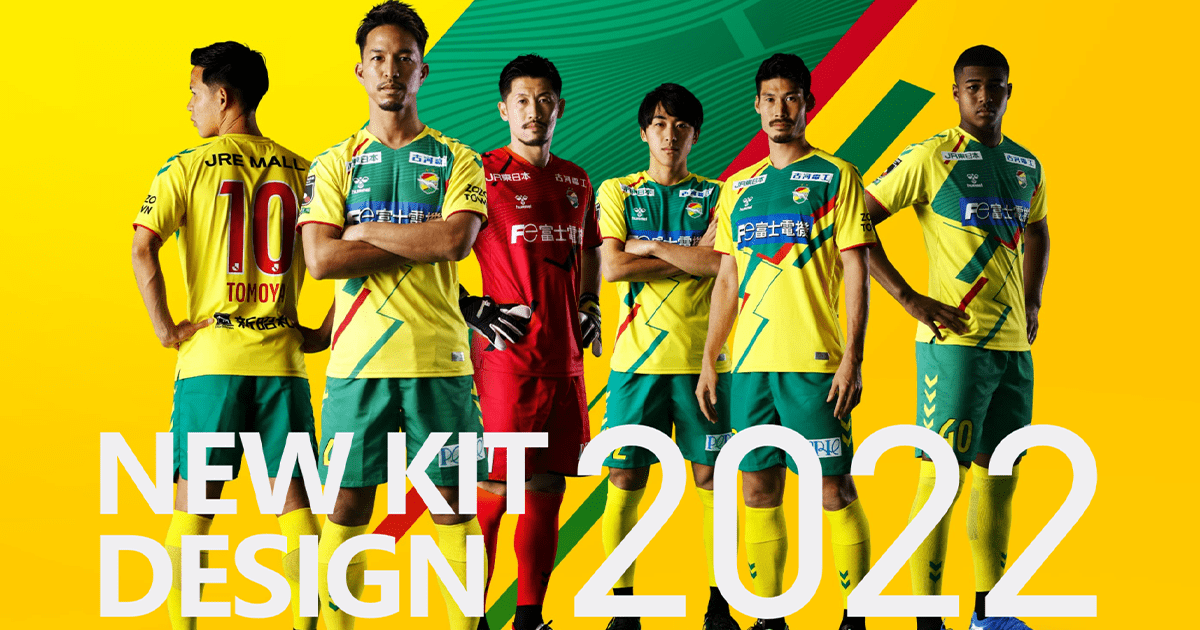 NEW KIT DESIGN 2023 | ジェフユナイテッド市原・千葉