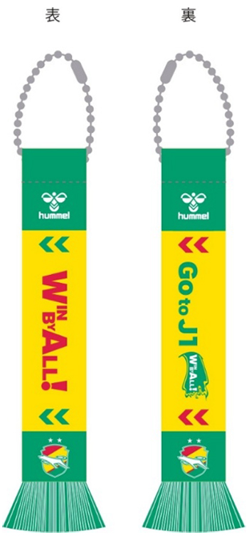 J1昇格記念グッズ販売決定！｜ニュース｜ジェフユナイテッド市原・千葉