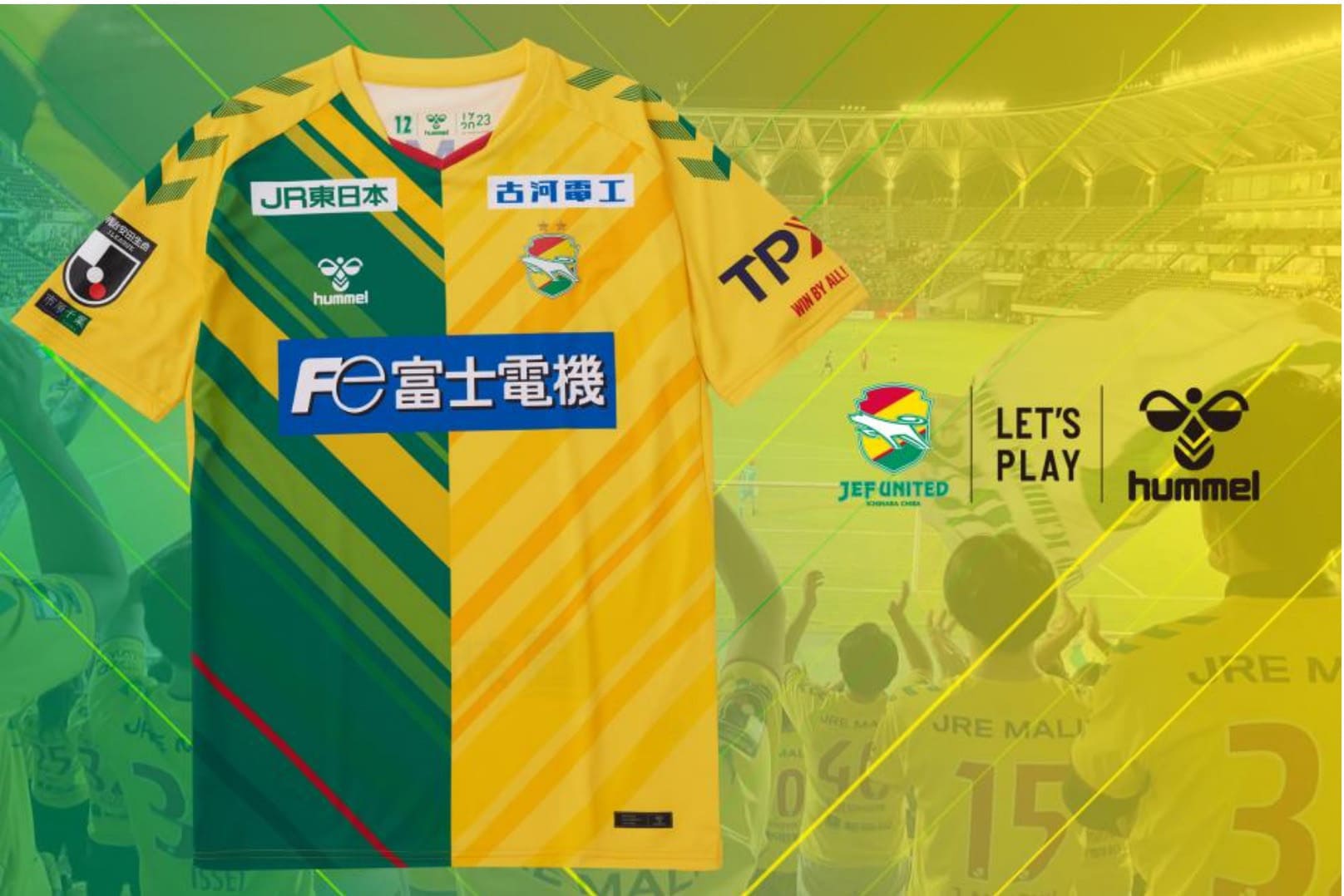 2023シーズンhummelオーセンティックユニフォーム」 販売終了について