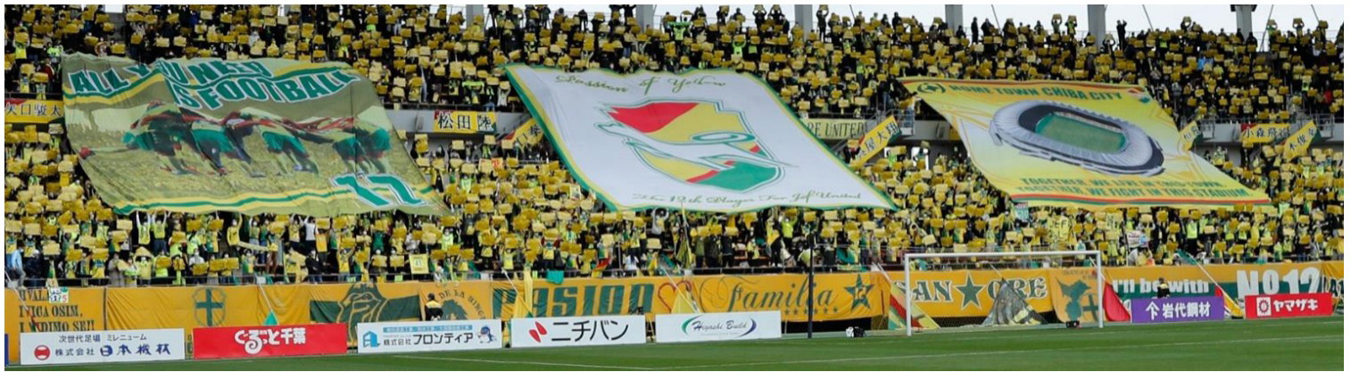 バックスタンドでのビッグフラッグの掲出について｜ニュース｜ジェフ