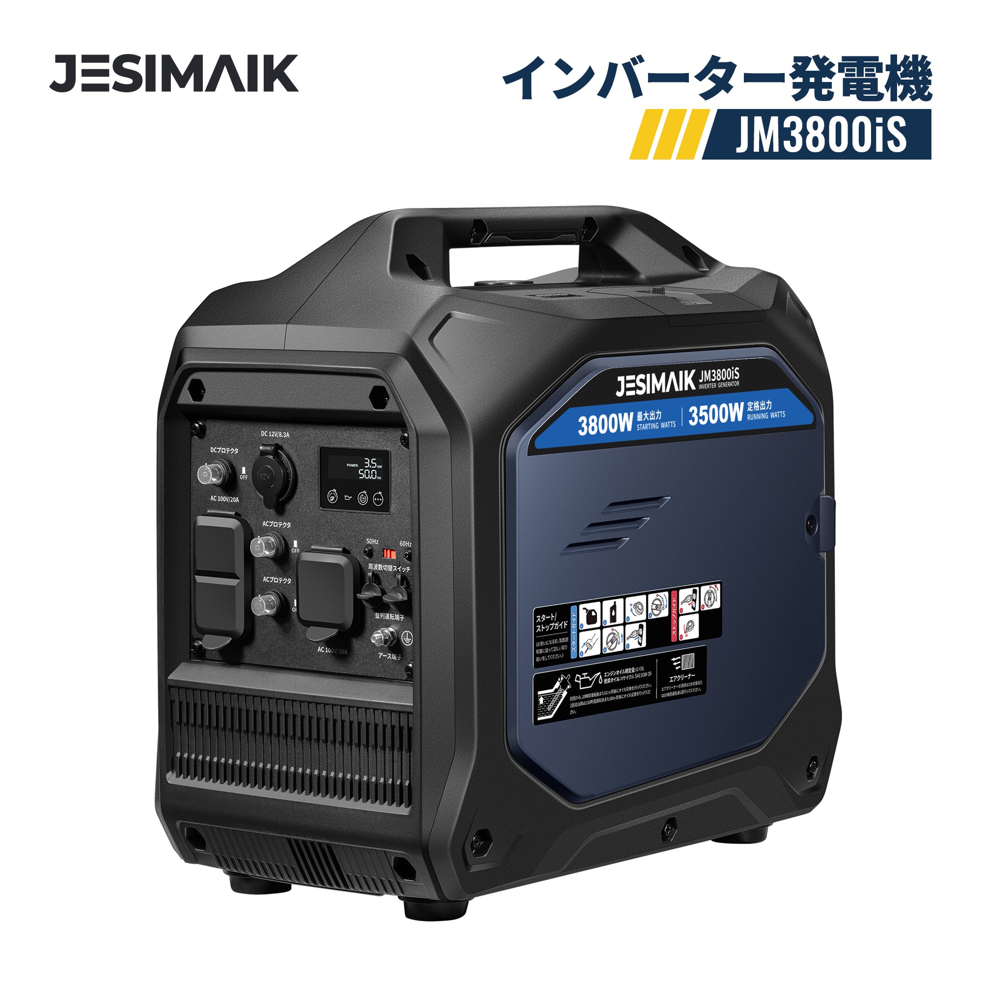 3.5kVA インバーター発電機 JM3800iS – JESIMAIK