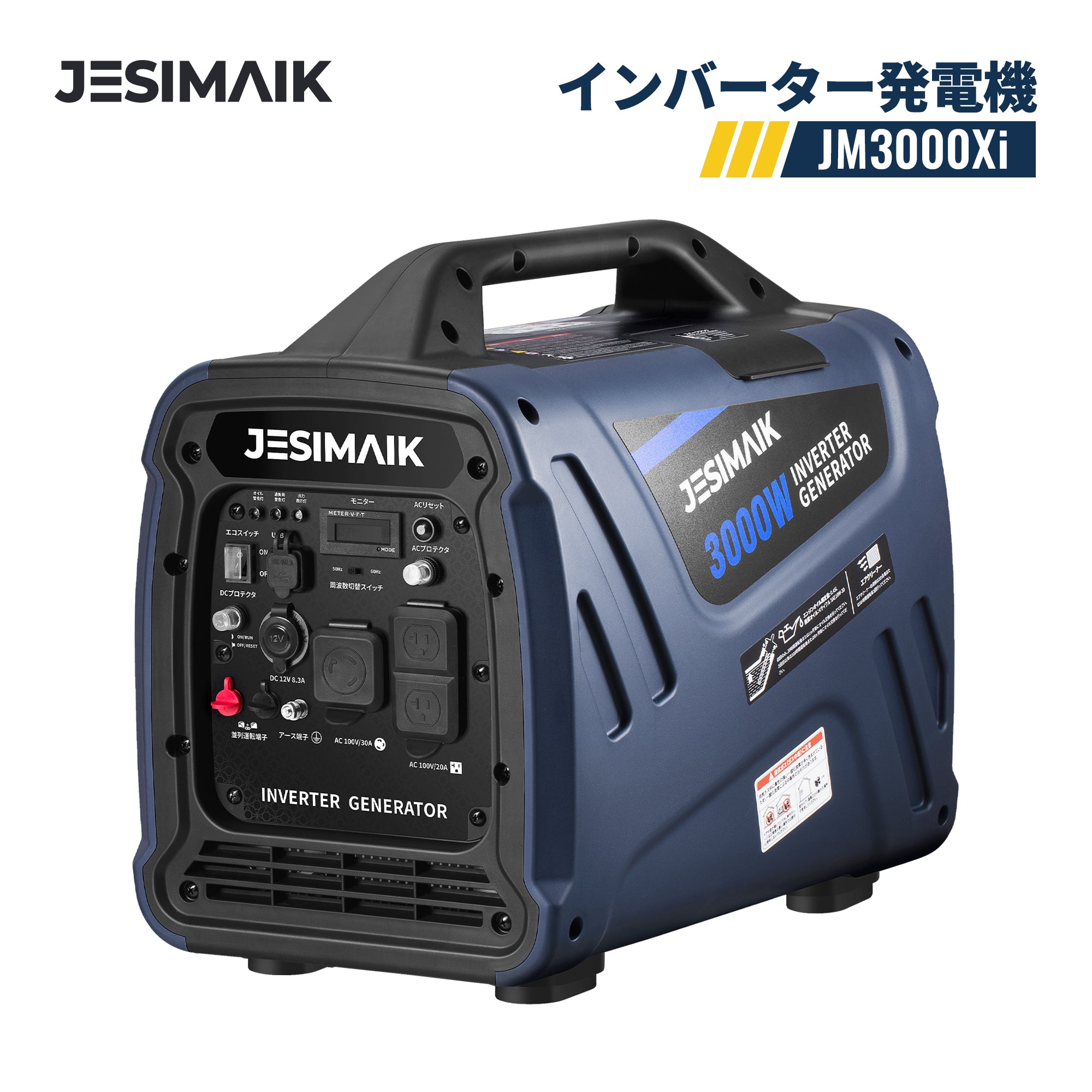 3.0kVA インバーター発電機 JM3000Xi – JESIMAIK