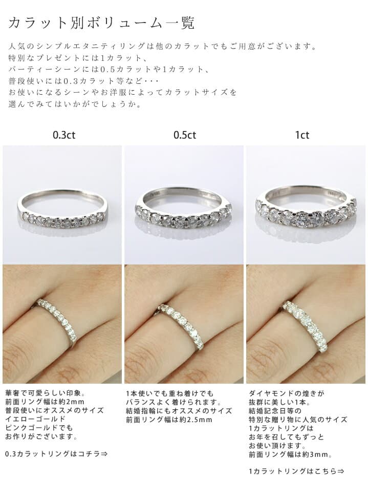 プラチナ ダイヤモンド 0.5ct エタニティリング | L131-050003 | SUEHIRO