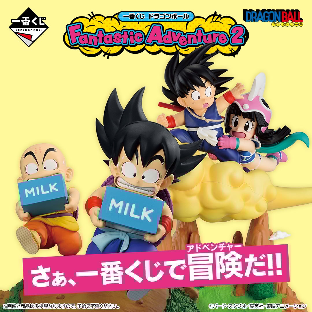 一番くじ ドラゴンボール Fantastic Adventure 2 | j-hobby Collection