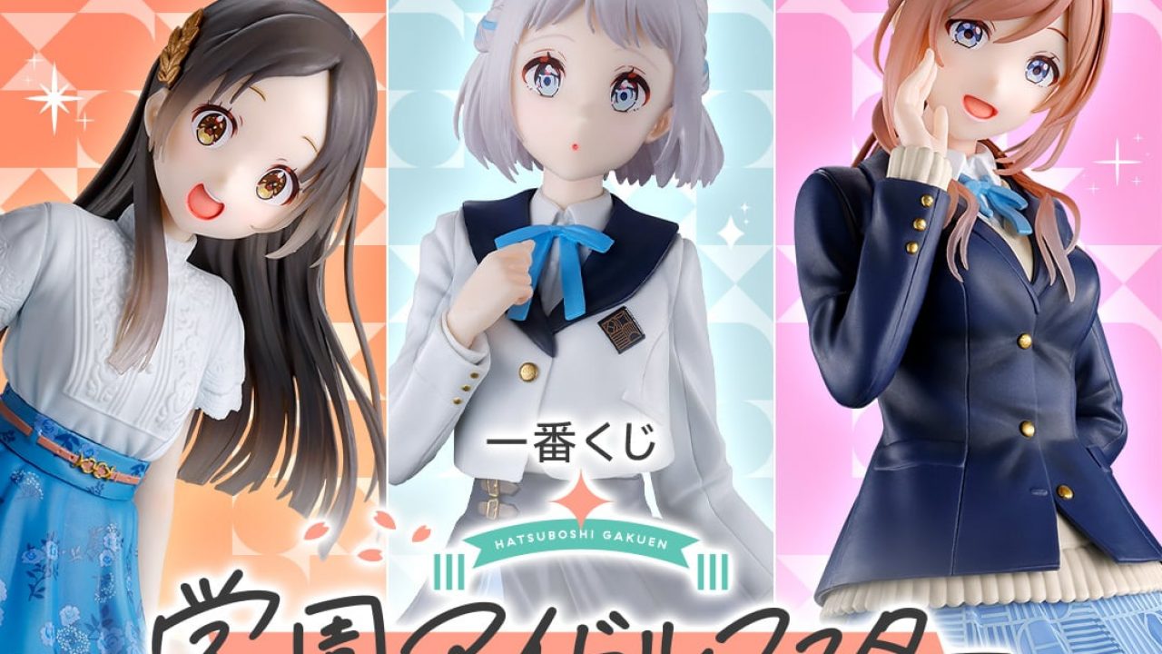 一番くじ 学園アイドルマスター Part4 | j-hobby Collection