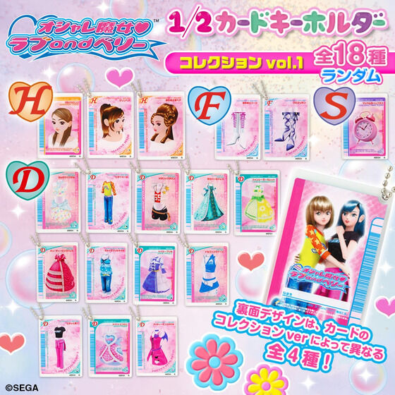 ラブベリ カードセット 200枚以上 ラブベリ カードセット 200枚以上