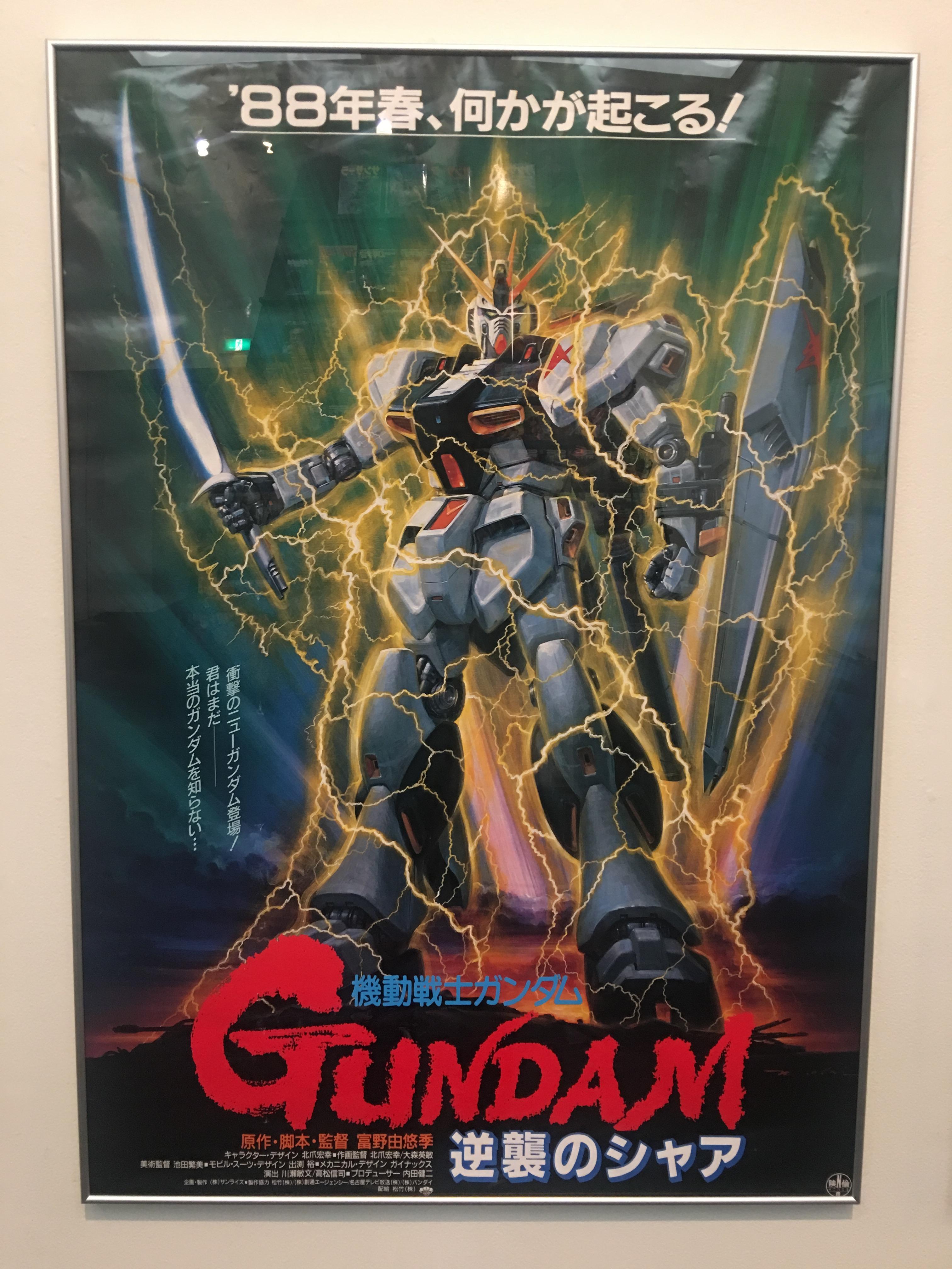 まさに眼福──上野の森美術館「生賴範義展」に行ってきた。 | ジセダイ