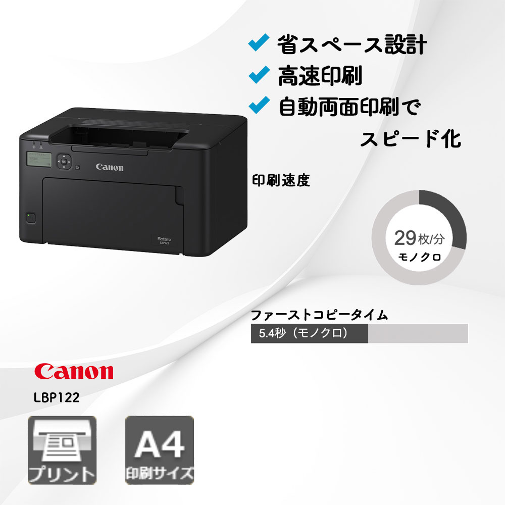 キヤノン Satera LBP862Ci A3カラープリンター | 複合機・コピー機の