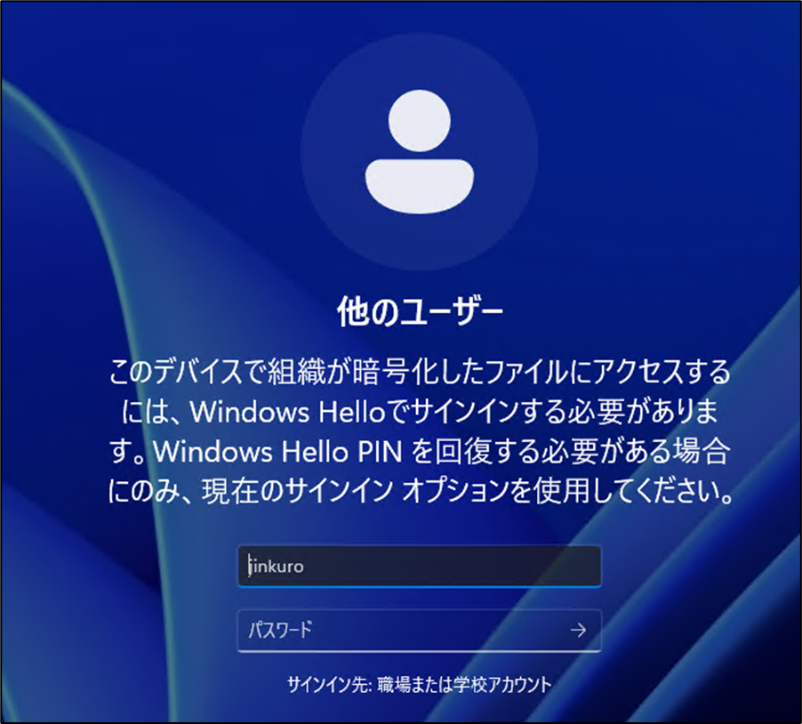 Windows 11 22H2新機能 個人データ暗号化 (PDE)について | ～IT Note～