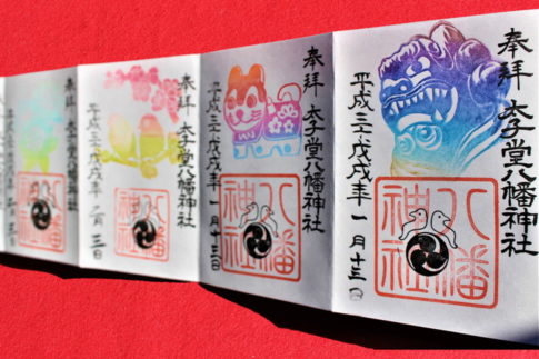 太子堂八幡神社 8種類の御朱印＆御朱印帳紹介｜境内の現地レポ（世田谷