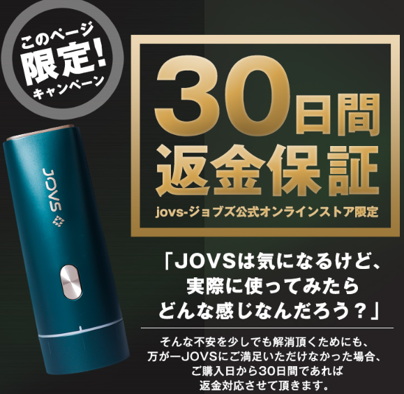 高級HIPL脱毛器】Jovs T3 Pro Maxの特徴 | 自分で脱毛ドットコム