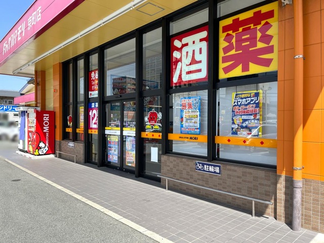 ドラッグストアモリ 京町店／ホームメイト