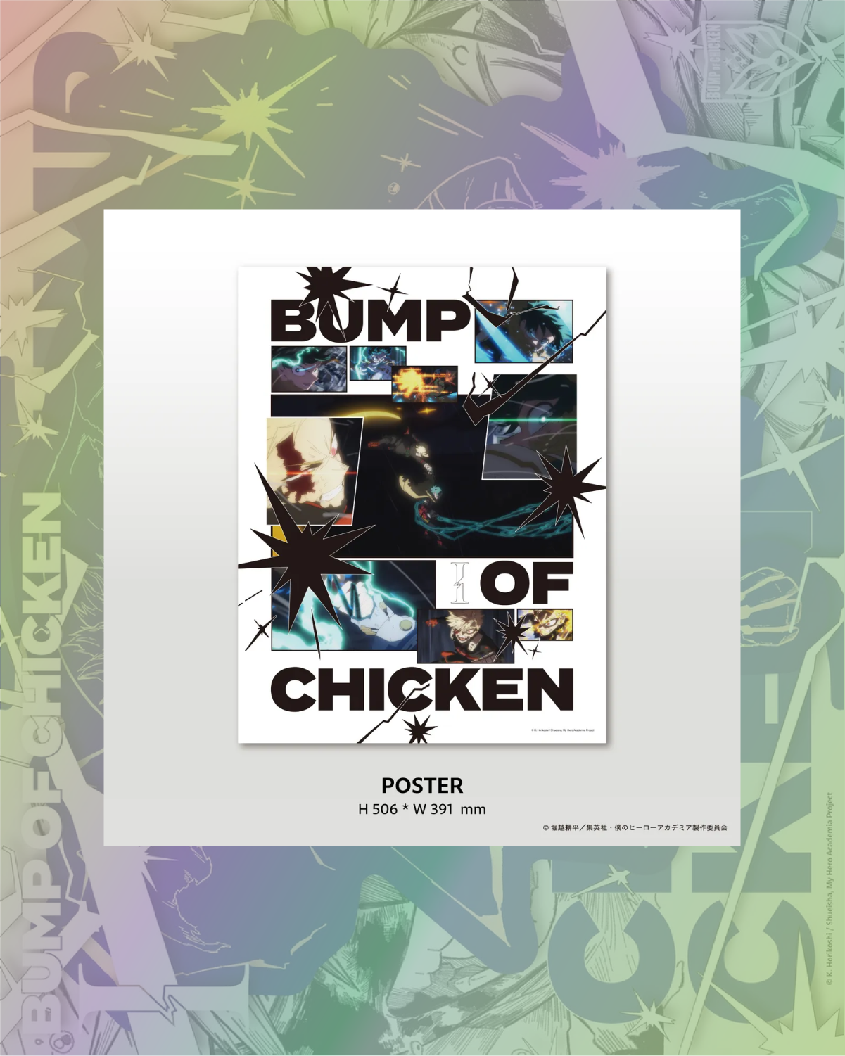 BUMP OF CHICKEN - I / CD+Blu-ray+GOODS 限定盤【2026年1月上旬出貨