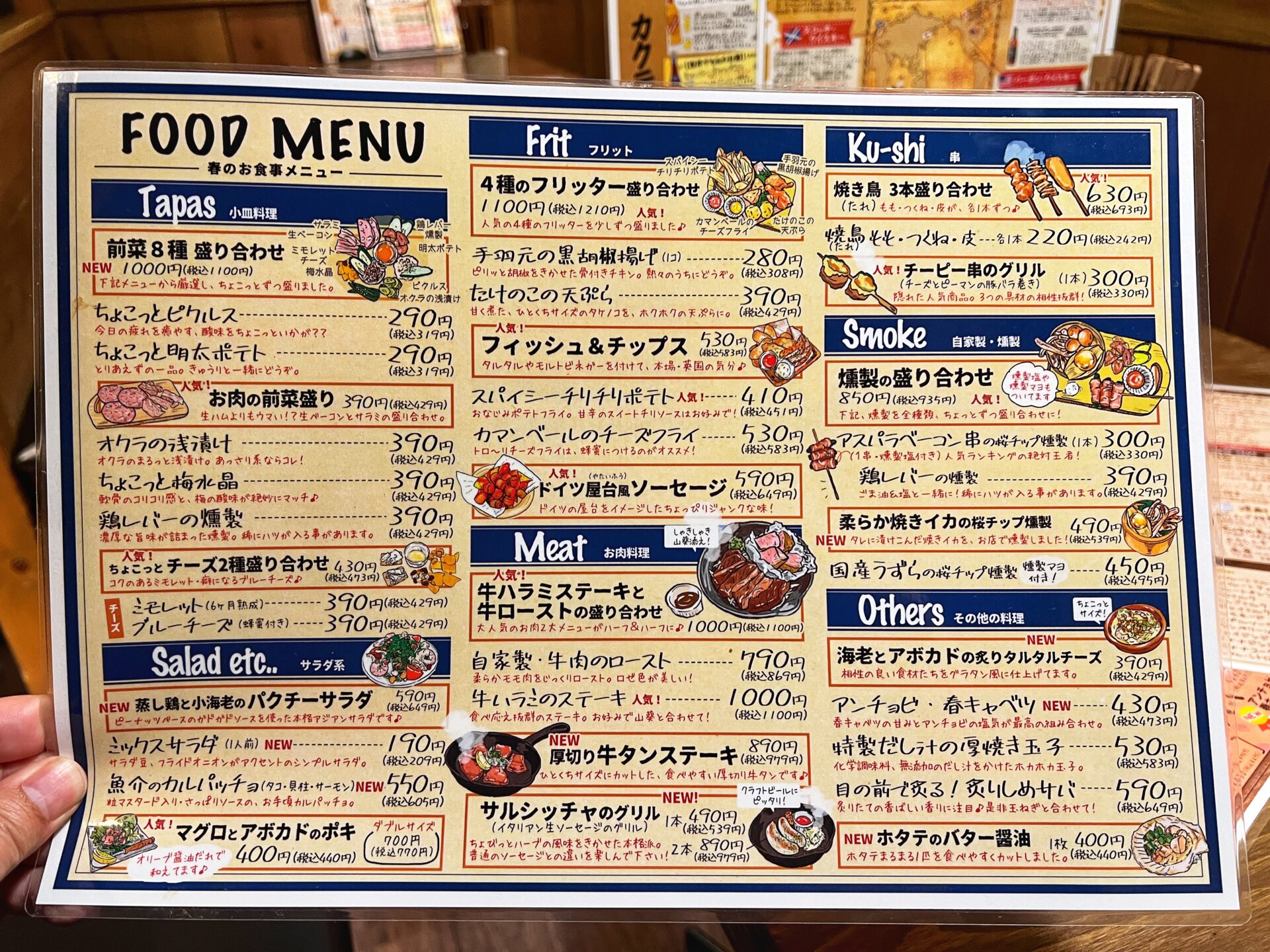 富士見市「鶴瀬クラフトダイニング」8種類の飲み比べが楽しい！創作串