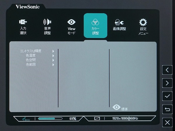 ViewSonic XG2405-7」をレビュー。2.5万円の144H/IPSを徹底検証 | 自作