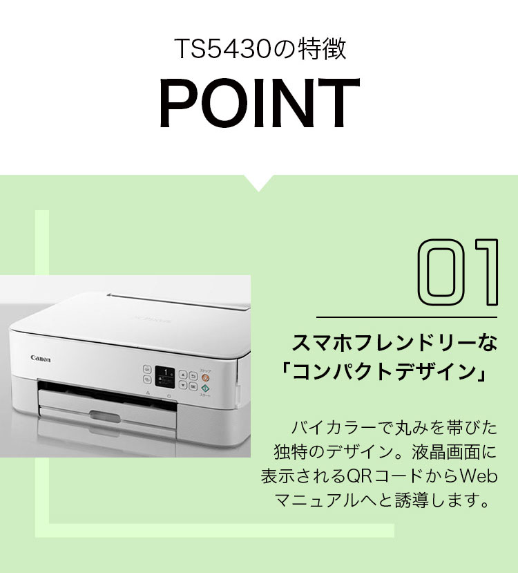 6月2日以降出荷】Canon PIXUS TS5430 BLACK ブラック 黒 キヤノン A4