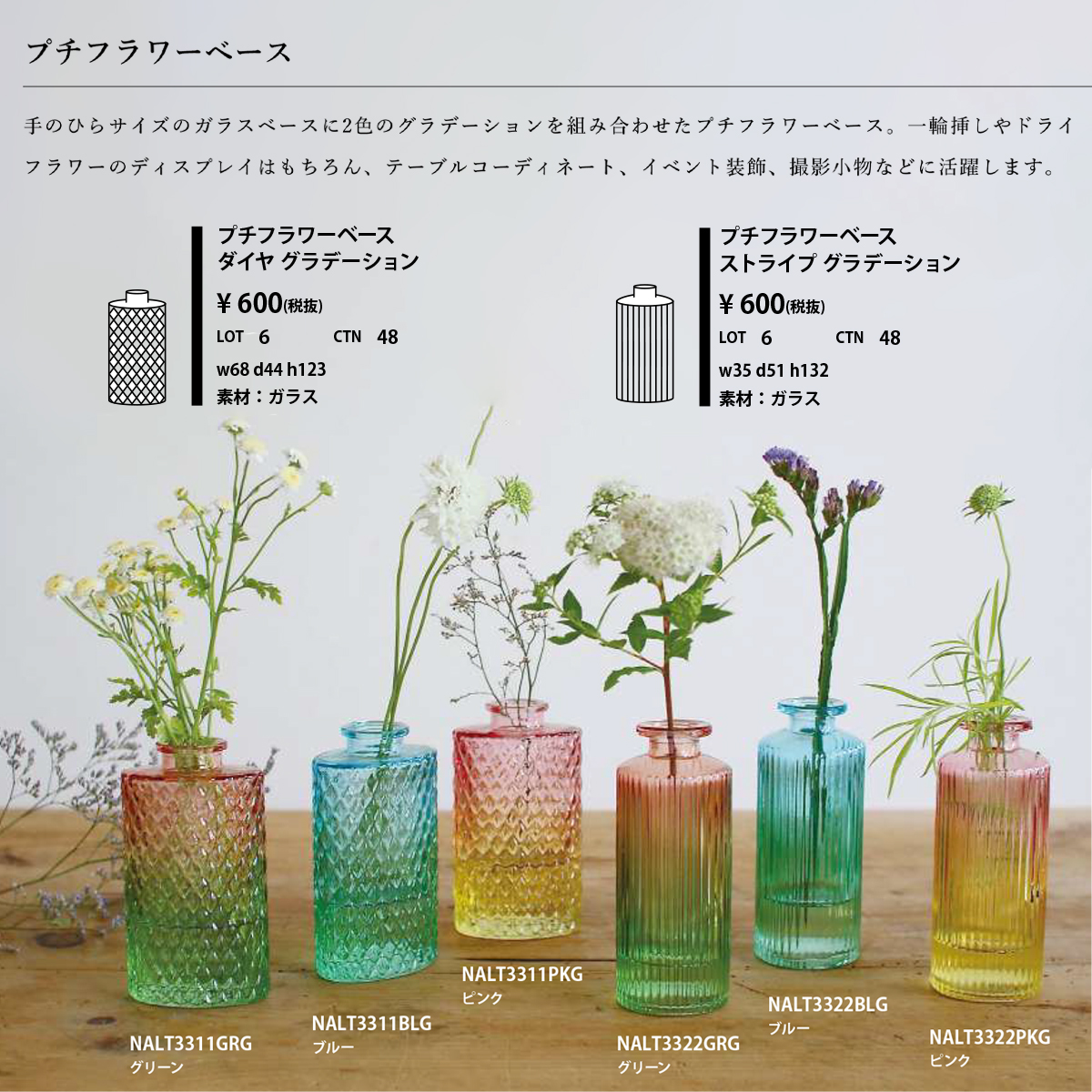 雑貨卸、雑貨仕入れ（【SOW】プチフラワーベース ダイヤ&ストライプ