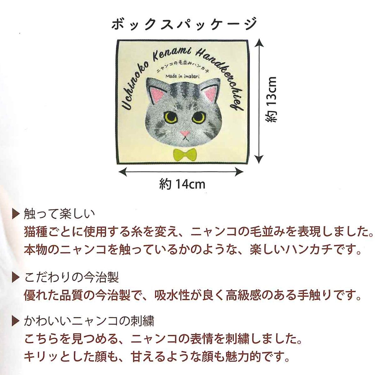 雑貨卸、雑貨仕入れ（【Uchinoko mate】にゃんこシリーズ 毛並み