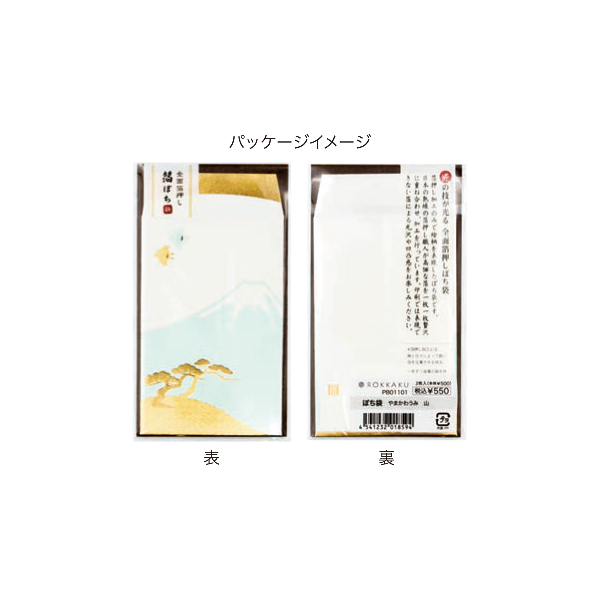 雑貨卸、雑貨仕入れ（【ROKKAKU】全面箔押し加工 ぽち袋 やまかわうみ