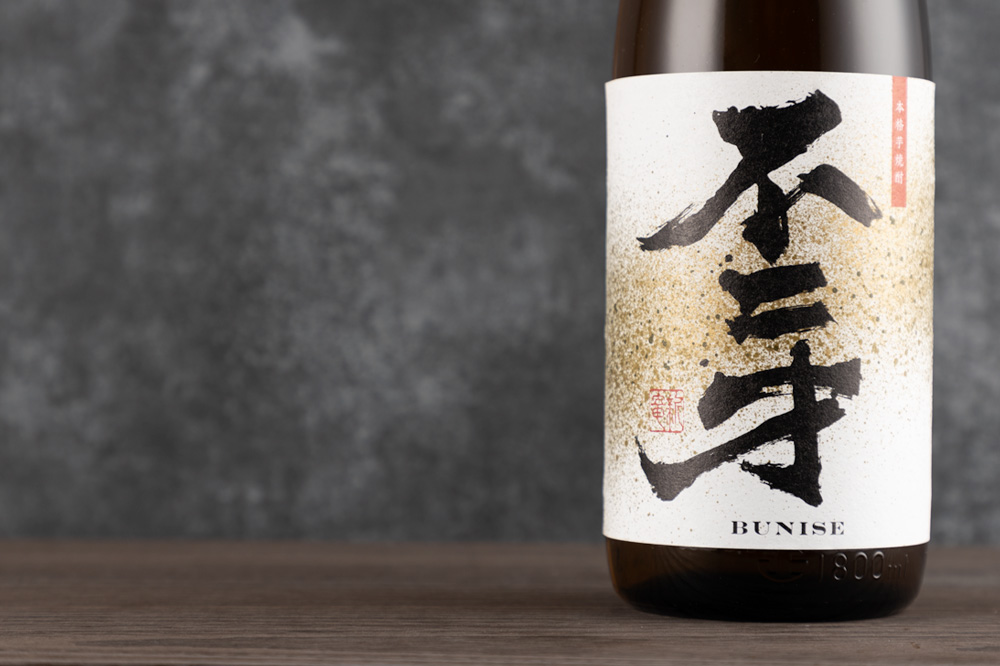 不二才 ぶにせ 芋焼酎 1800ml 佐多宗二商店 鹿児島 本格焼酎 通販