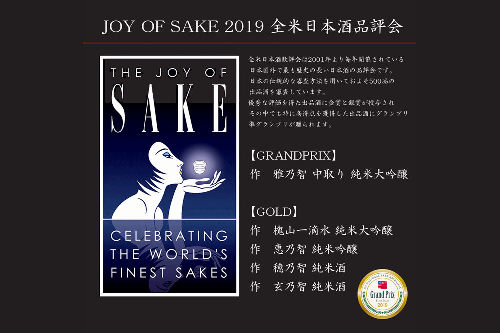 作 玄乃智 純米酒 日本酒 清水清三郎商店 | 通販 三重県の日本酒専門