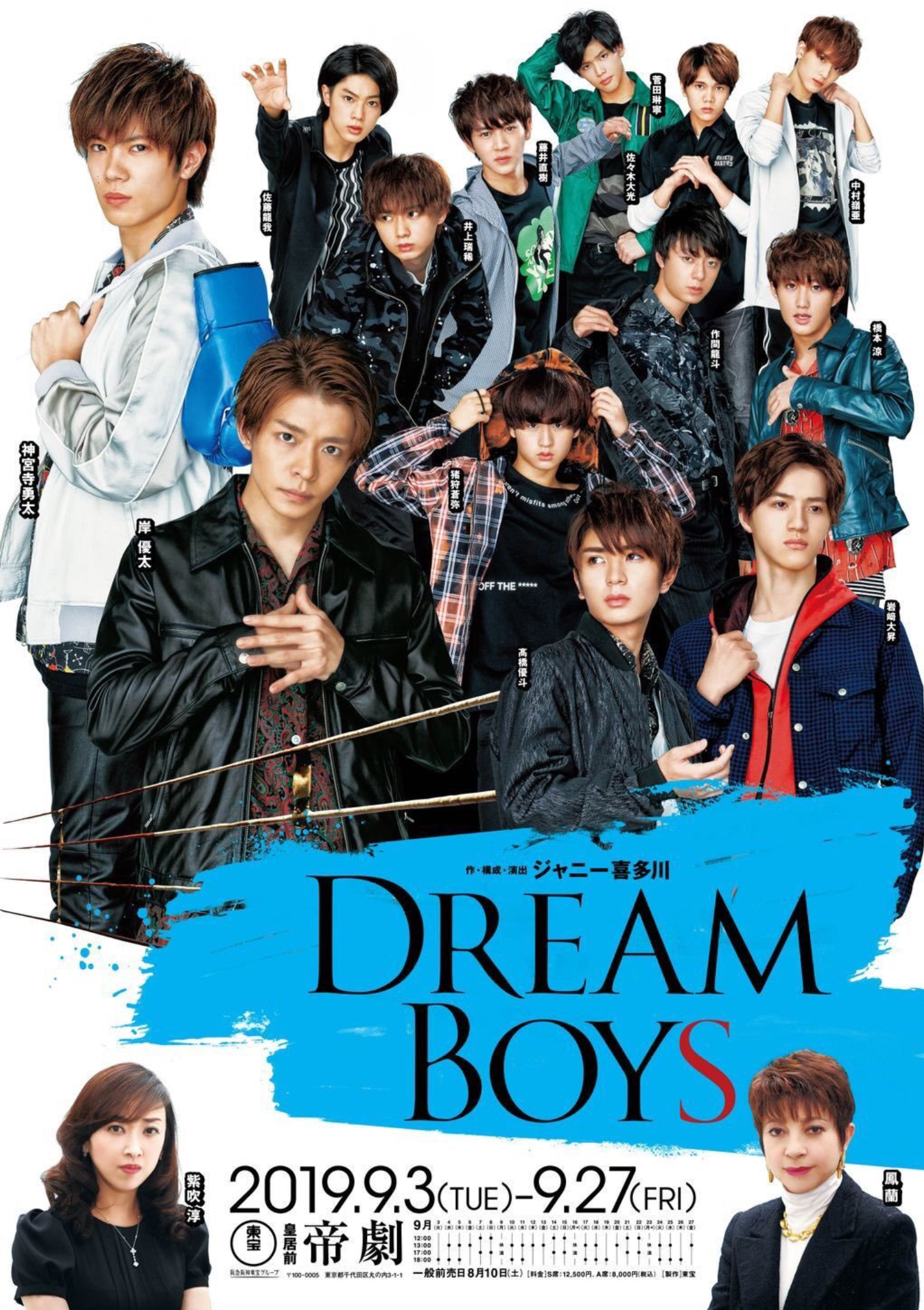 DREAM BOY』 ／ 『DREAM BOYS』 - Archive of STARTO