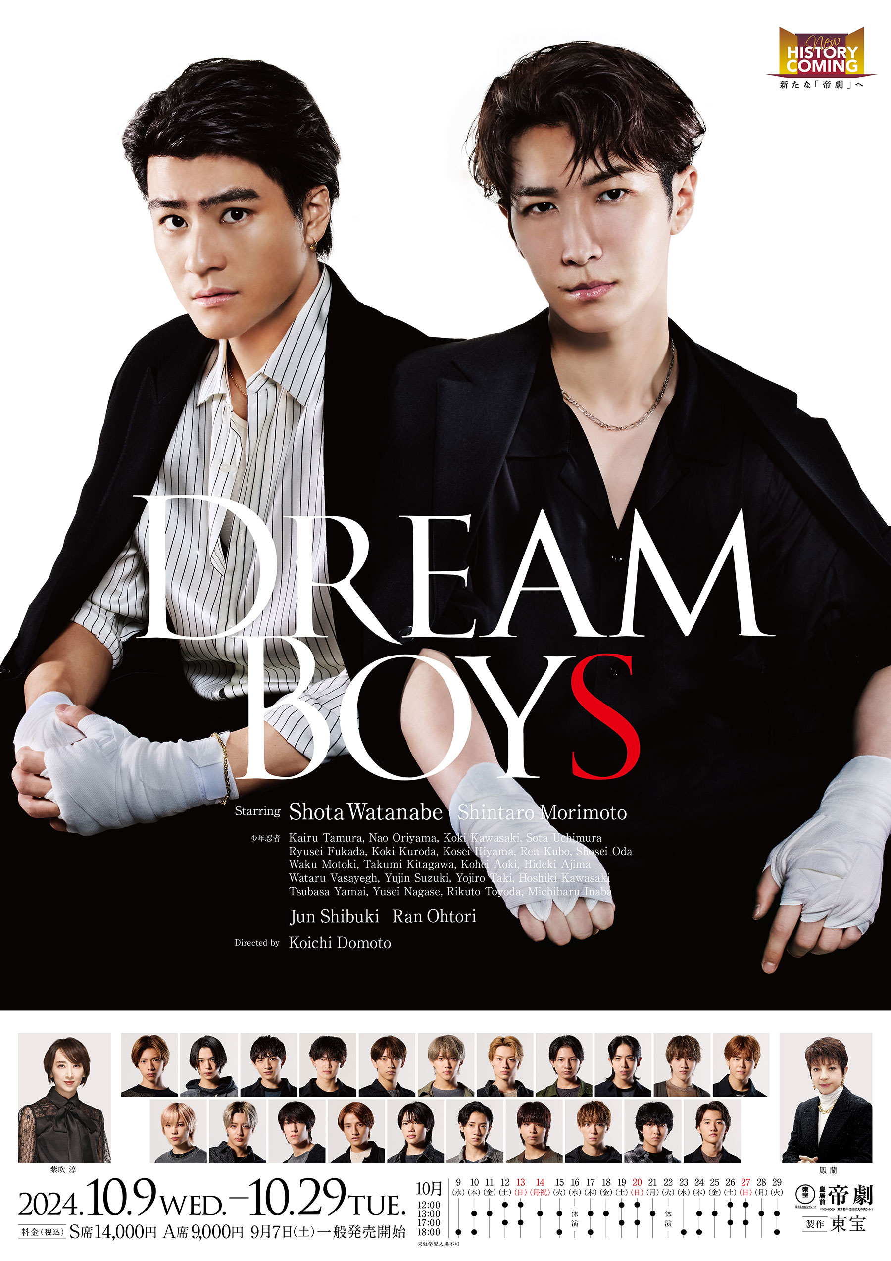 DREAM BOY』 ／ 『DREAM BOYS』 - Archive of STARTO