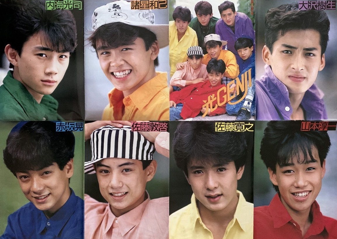 光GENJI ／ 光GENJI SUPER 5 - Archive of STARTO