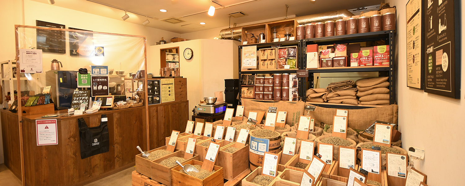 株式会社やなか珈琲 東京支店 採用ホームページ [採用・求人情報]