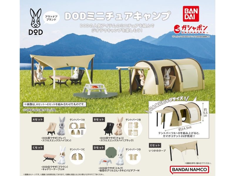 DODのウサギがフィギュアになってガシャポン自販機に登場！ 全長14.5