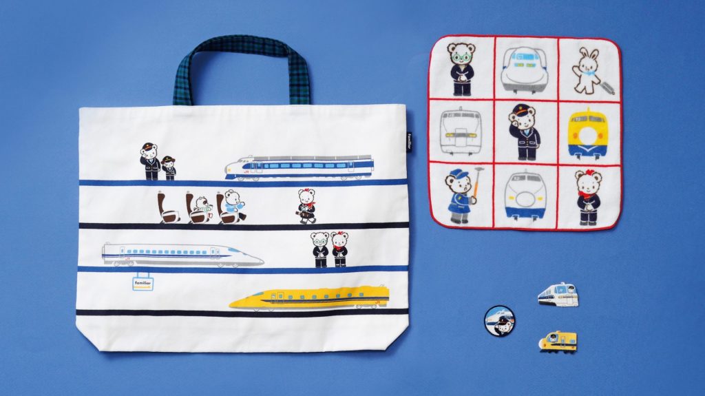 ファミリア×開業60周年の東海道新幹線 コラボアイテム新たに10種類 初