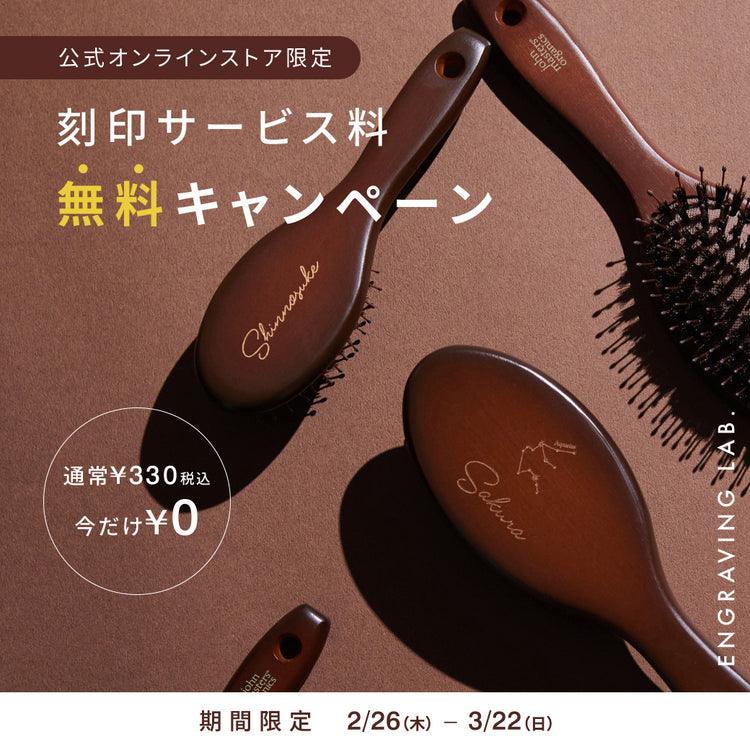 ラウンドミニコーム bloom – ジョンマスターオーガニック