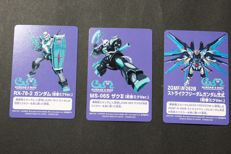ガンダム×初音ミク プレミアムカードダスコレクション | 城西ドンガルドンW