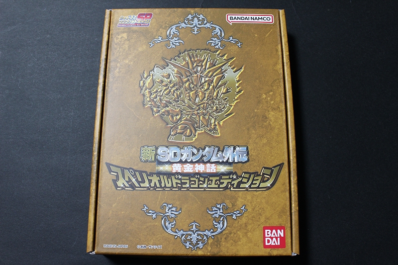 新SDガンダム外伝 黄金神話 スペリオルドラゴンエディション | 城西